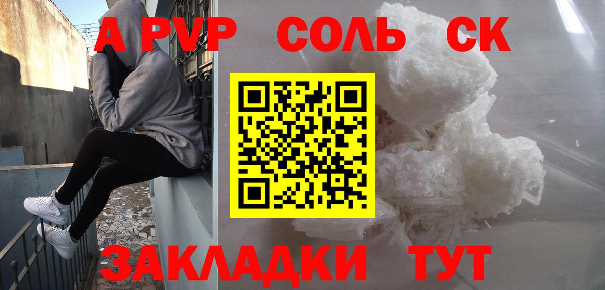 Alpha PVP СК Коряжма