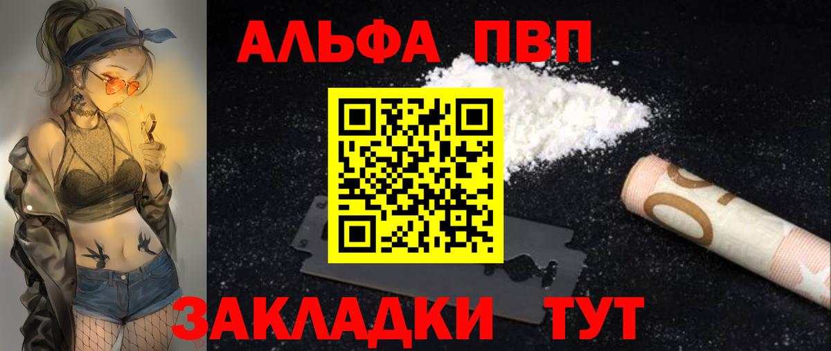 A-PVP крисы CK  Вход с VPN  Коряжма  A PVP крисы CK  как найти наркотики  Alpha-PVP кристаллы 
