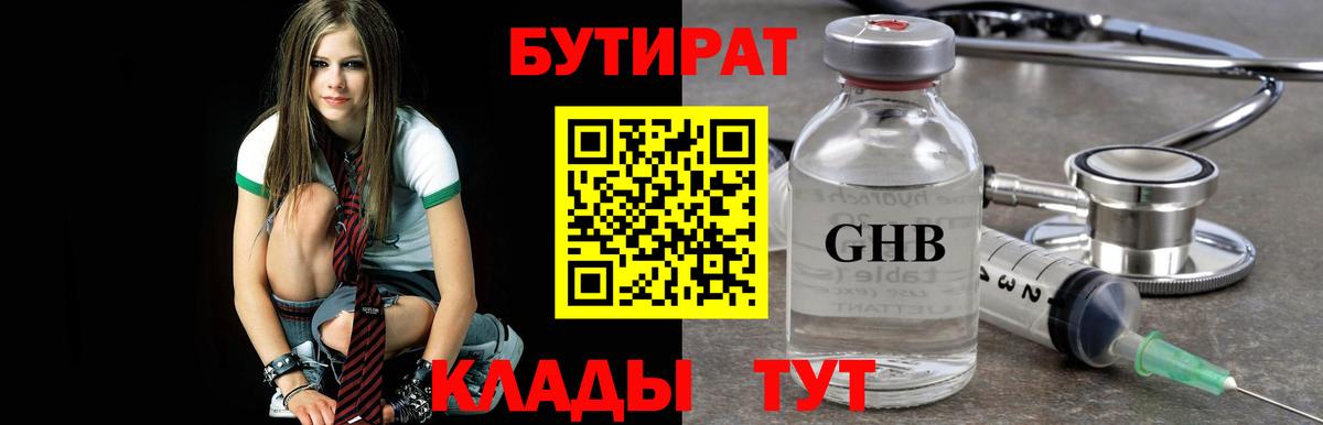 БУТИРАТ Butirat  Вход с VPN  Коряжма 