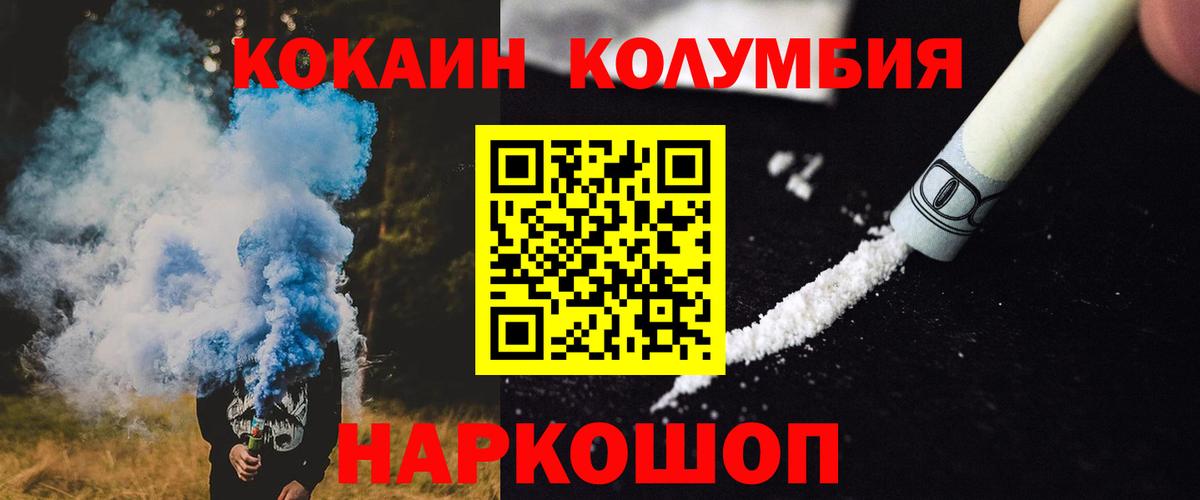 наркотики  Вход с VPN  Коряжма  Cocaine Fish Scale  COCAIN 99% 