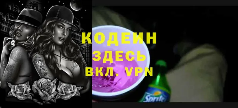 Кодеиновый сироп Lean напиток Lean (лин)  ОМГ ОМГ онион  Коряжма  цены наркотик 