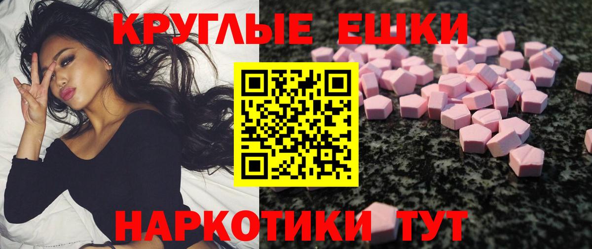 Ecstasy VHQ  Ecstasy  кракен маркетплейс  Вход с VPN  ЭКСТАЗИ бентли  Коряжма 