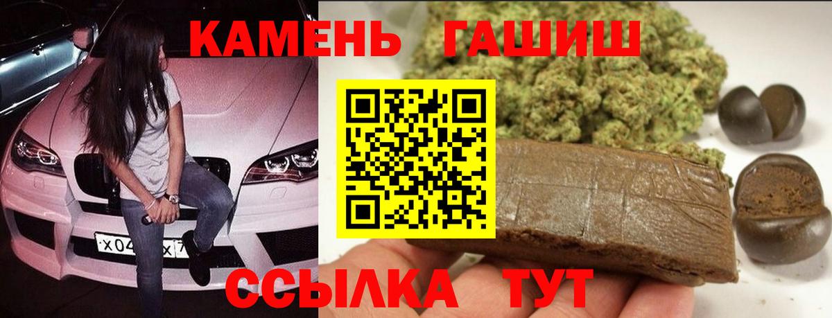 ГАШ  Гашиш ice o lator  Гашиш Ice-O-Lator  Вход с VPN  Коряжма 