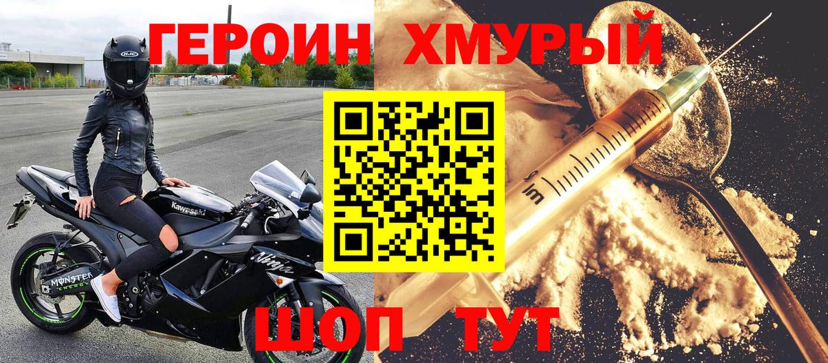 Коряжма  Героин гречка  Вход с VPN 