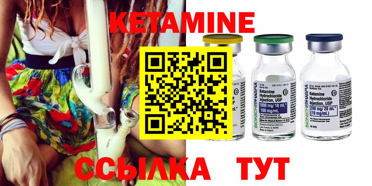 КЕТАМИН ketamine Коряжма
