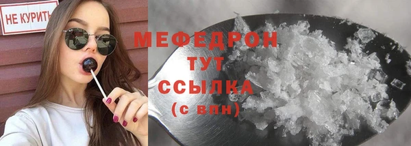 мяу мяу кристалл Рославль