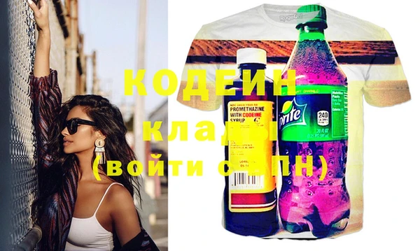мяу мяу кристалл Рославль