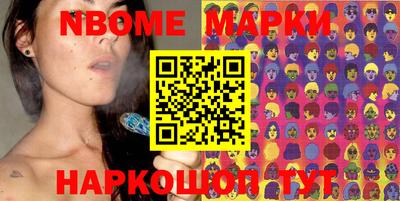 марки nbome Гусь-Хрустальный