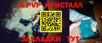 таблы Комсомольск-на-Амуре