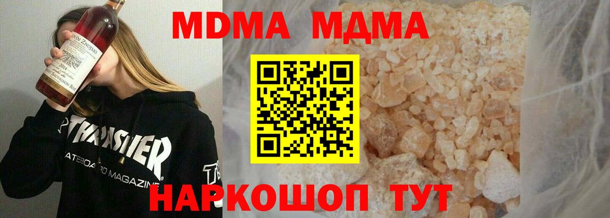 МДМА  МДМА crystal  MDMA Molly  Вход с VPN  Коряжма 
