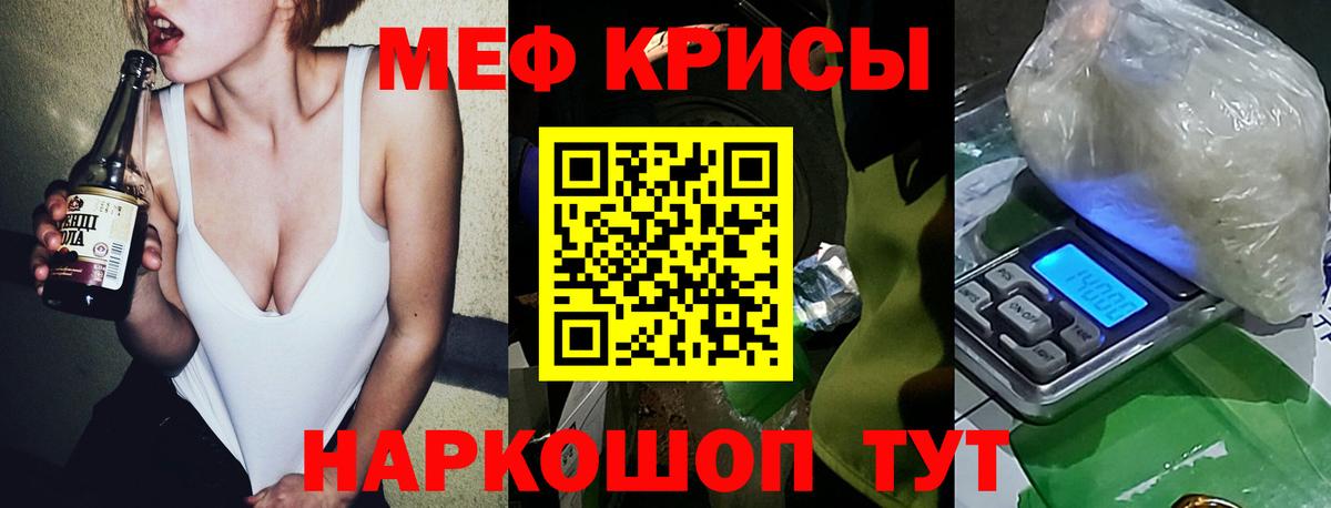 Меф мяу мяу Коряжма