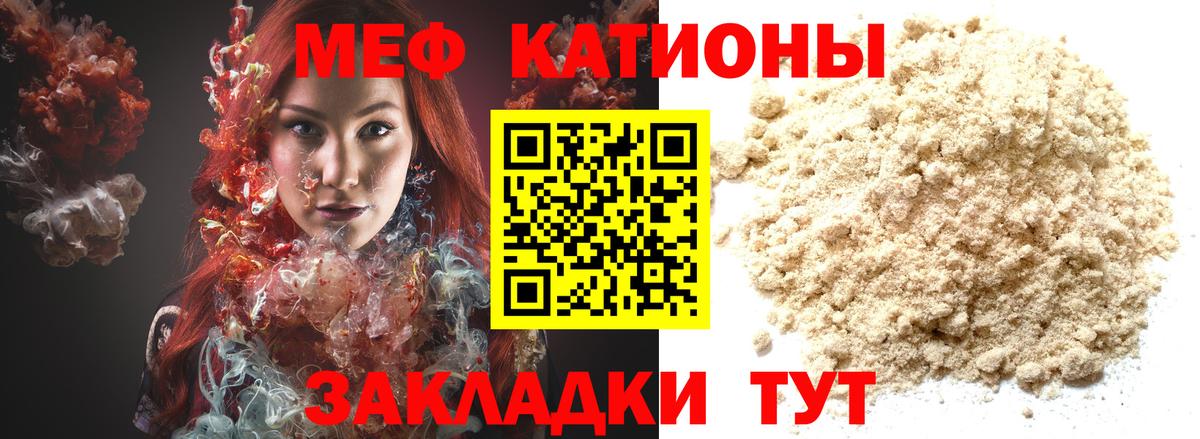 МЕФ 4 MMC  МЯУ-МЯУ VHQ  МЕФ  Вход с VPN  Коряжма 