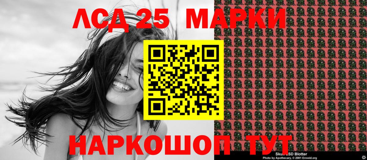 Марки 25I-NBOMe 1500мкг Коряжма