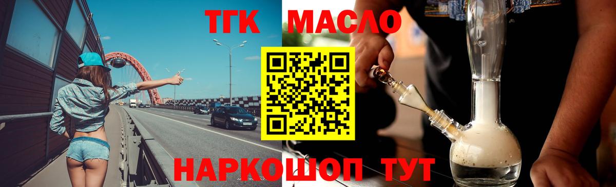 Коряжма  как найти   Вход с VPN  ТГК гашишное масло 